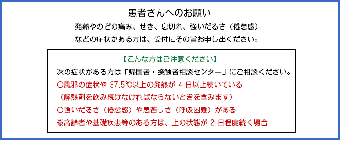 くにもと歯科医院から皆様へのお知らせ。